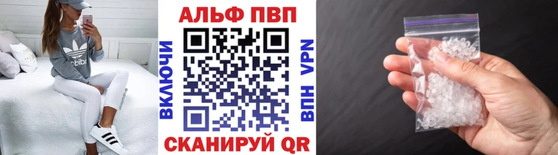 APVP Соль Лагань