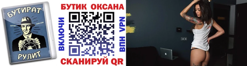 shop Telegram  Лагань  Бутират буратино 