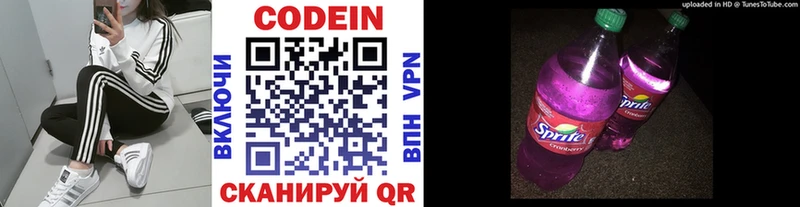 где купить наркотик  Лагань  Кодеиновый сироп Lean напиток Lean (лин) 