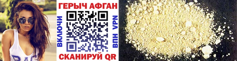 ГЕРОИН Heroin Лагань