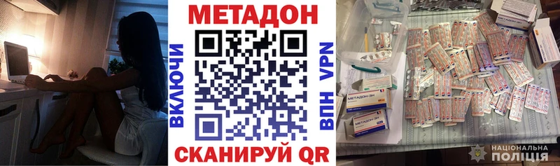 МЕТАДОН мёд  Лагань 